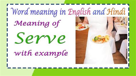 SERVE definition and meaning .